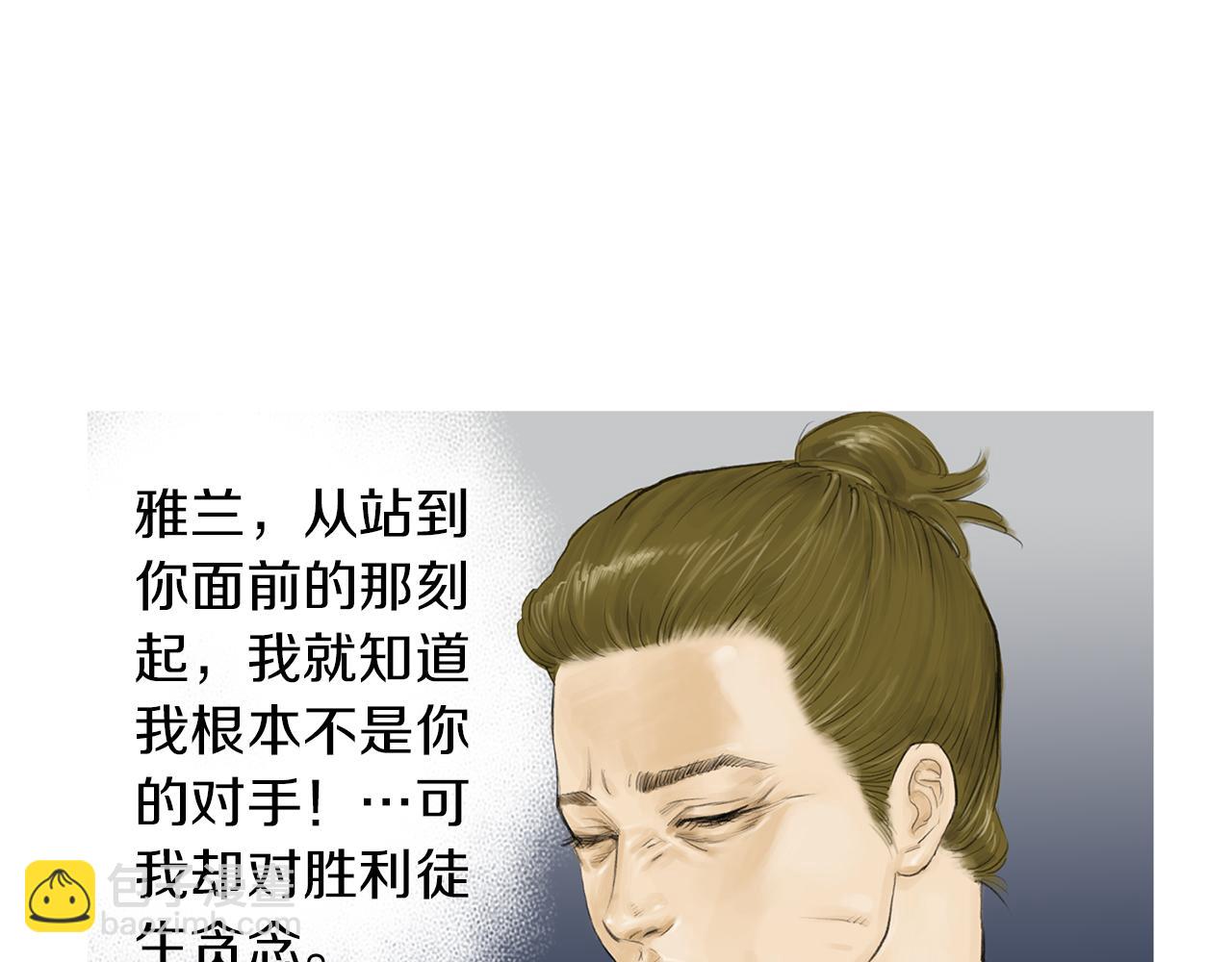 《终极格斗王》第54话 男女对决？ 第16页