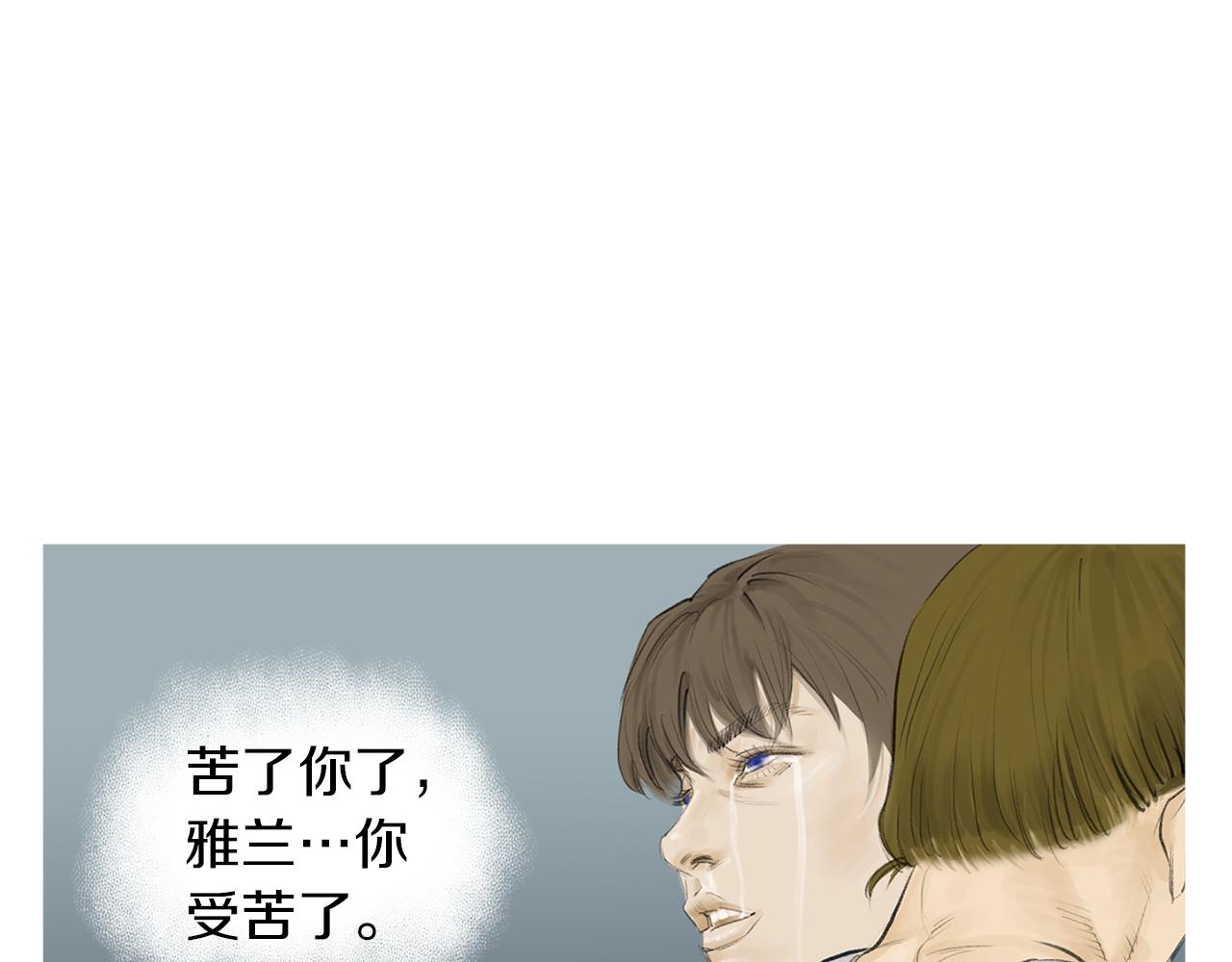 《终极格斗王》第54话 男女对决？ 第23页