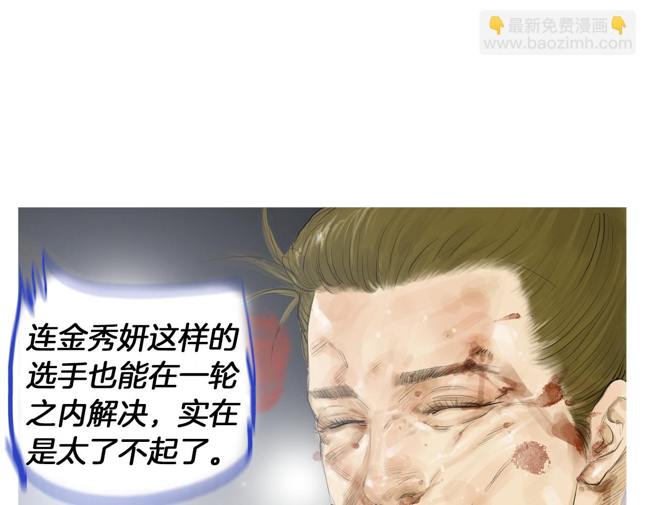 《终极格斗王》第54话 男女对决？ 第30页