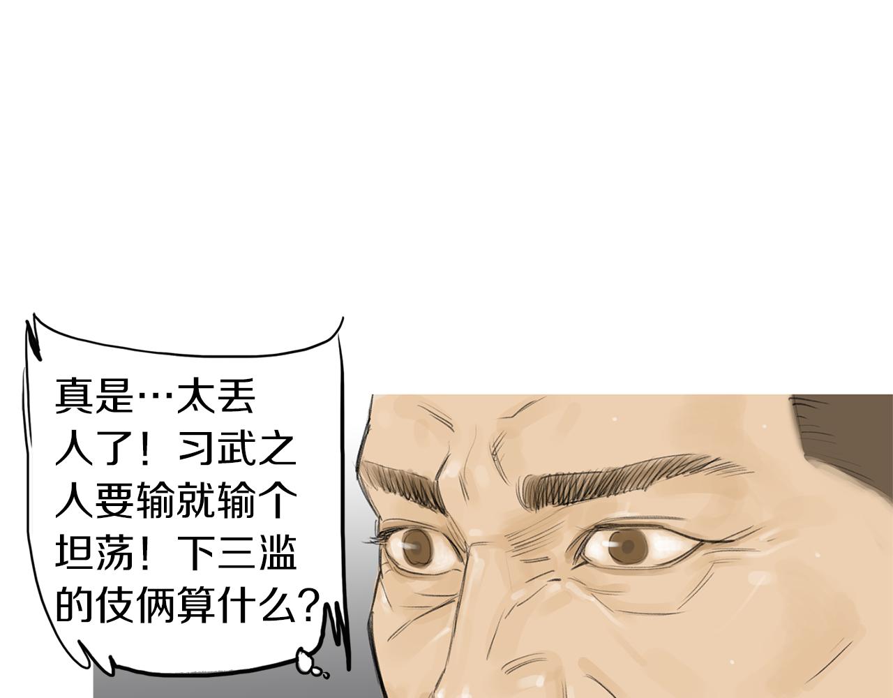 《终极格斗王》第54话 男女对决？ 第34页
