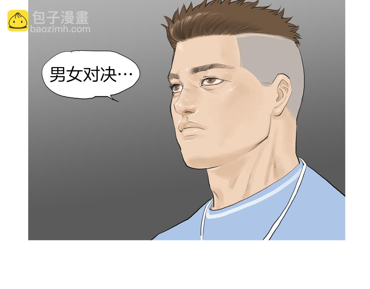 《终极格斗王》第54话 男女对决？ 第37页