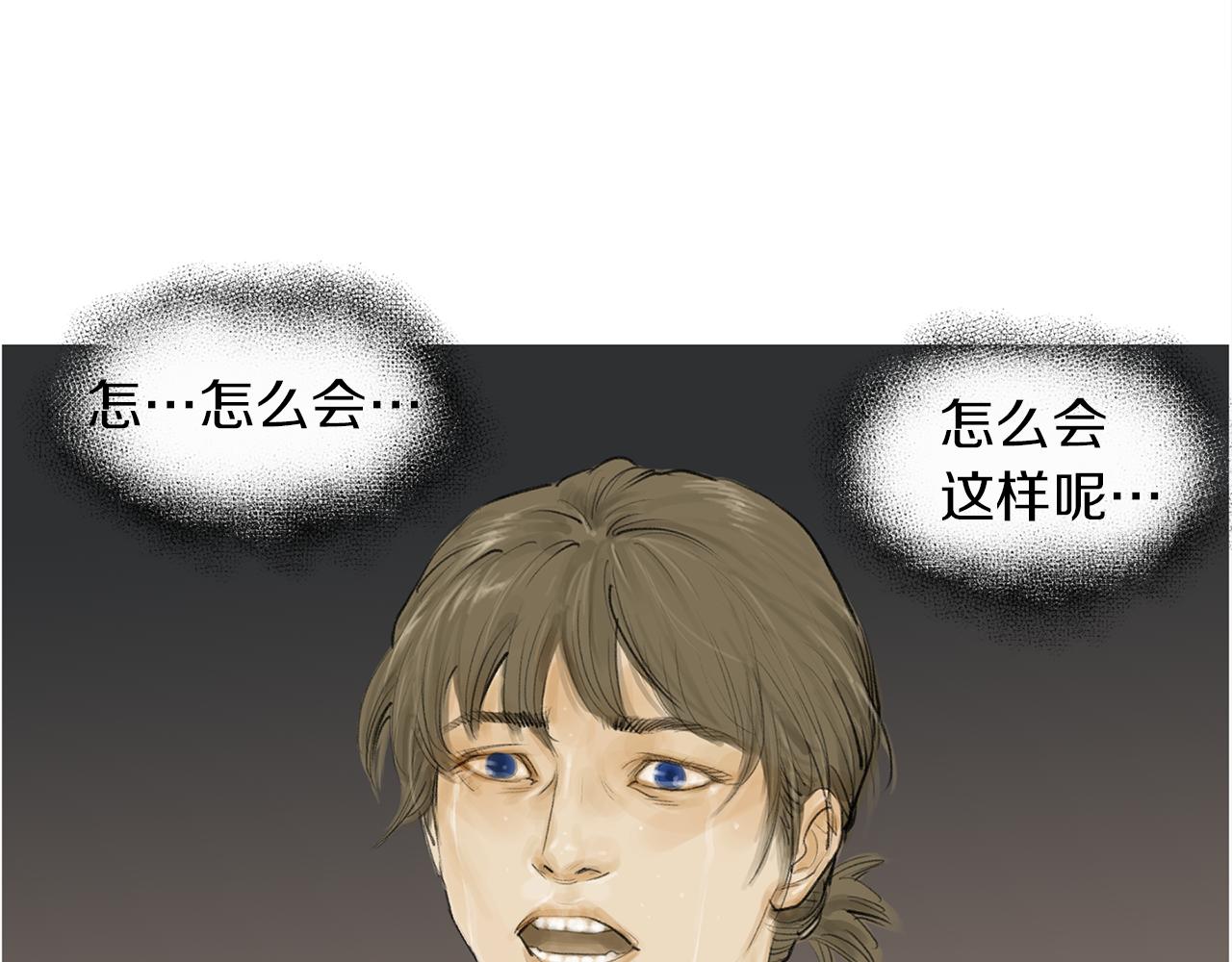 《终极格斗王》第58话 城市怪物 第10页