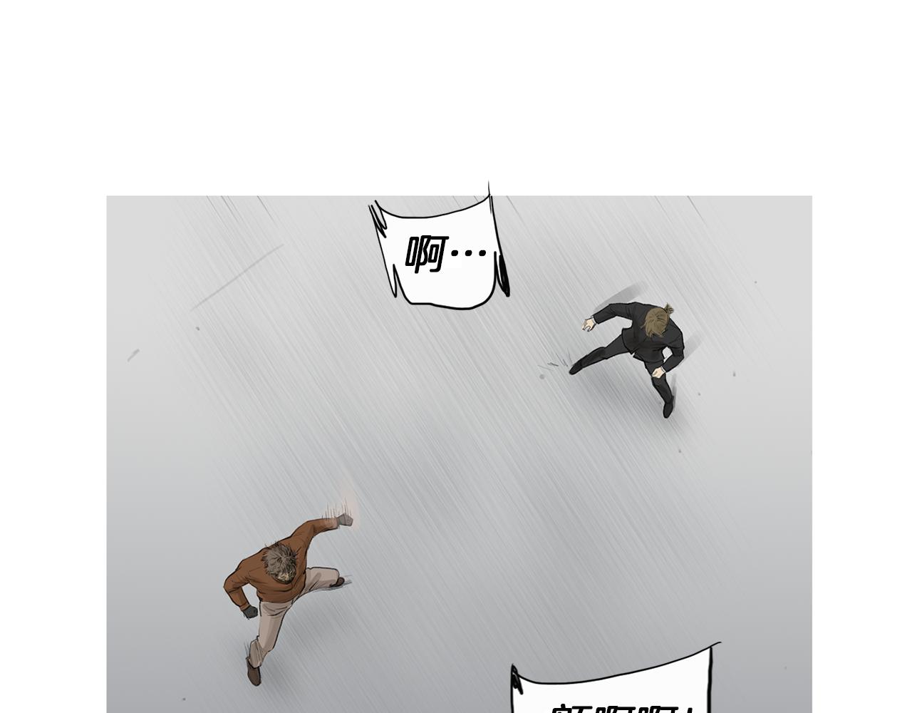 《终极格斗王》第58话 城市怪物 第17页