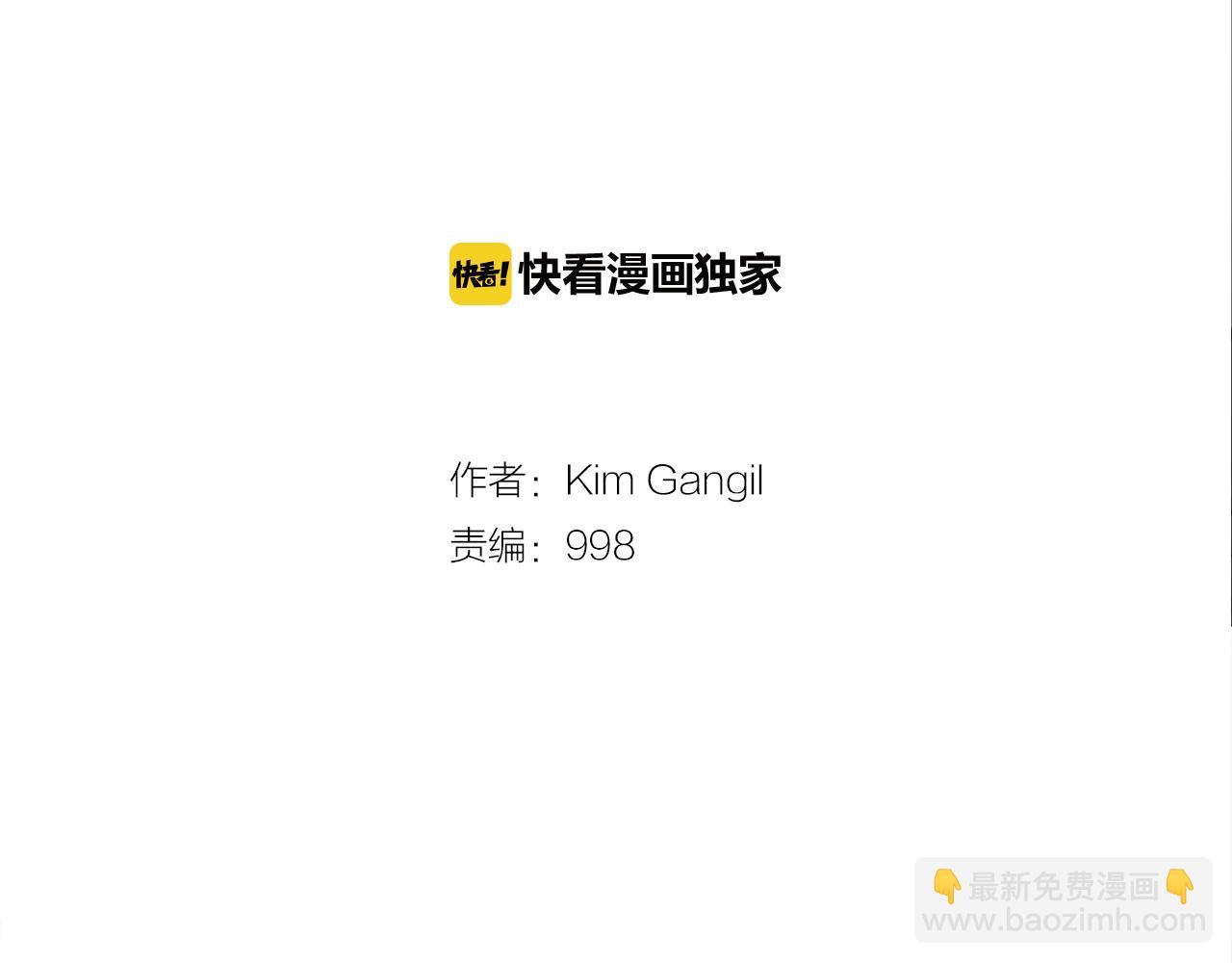 《终极格斗王》第58话 城市怪物 第2页