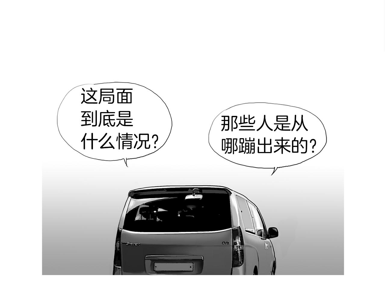 《终极格斗王》第58话 城市怪物 第3页