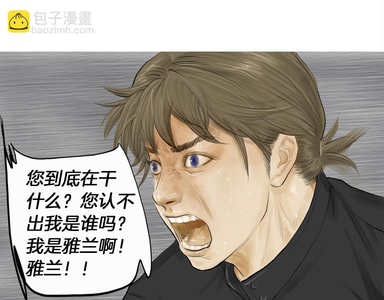 《终极格斗王》第58话 城市怪物 第43页