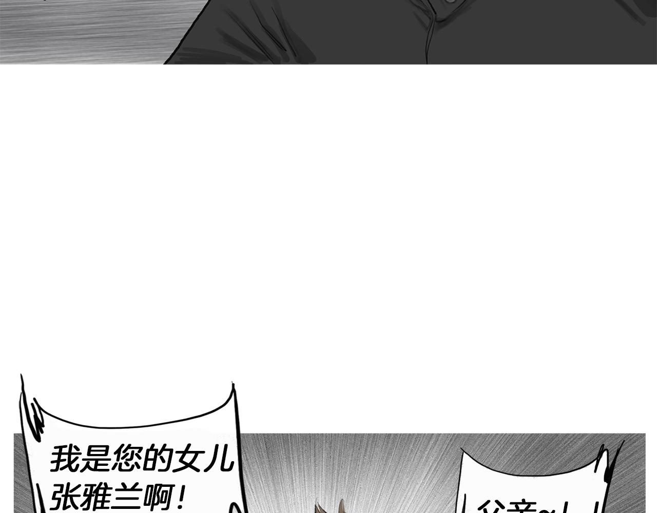 《终极格斗王》第58话 城市怪物 第44页