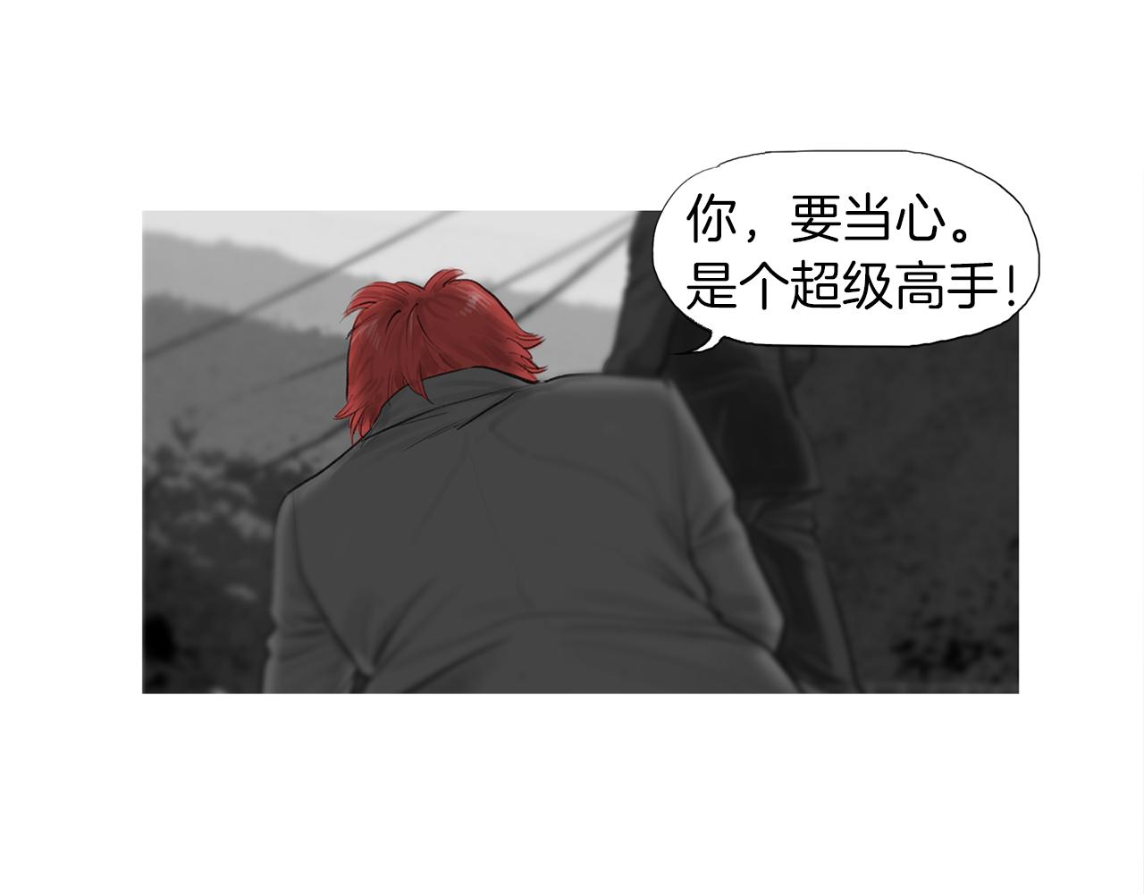 《终极格斗王》第58话 城市怪物 第29页