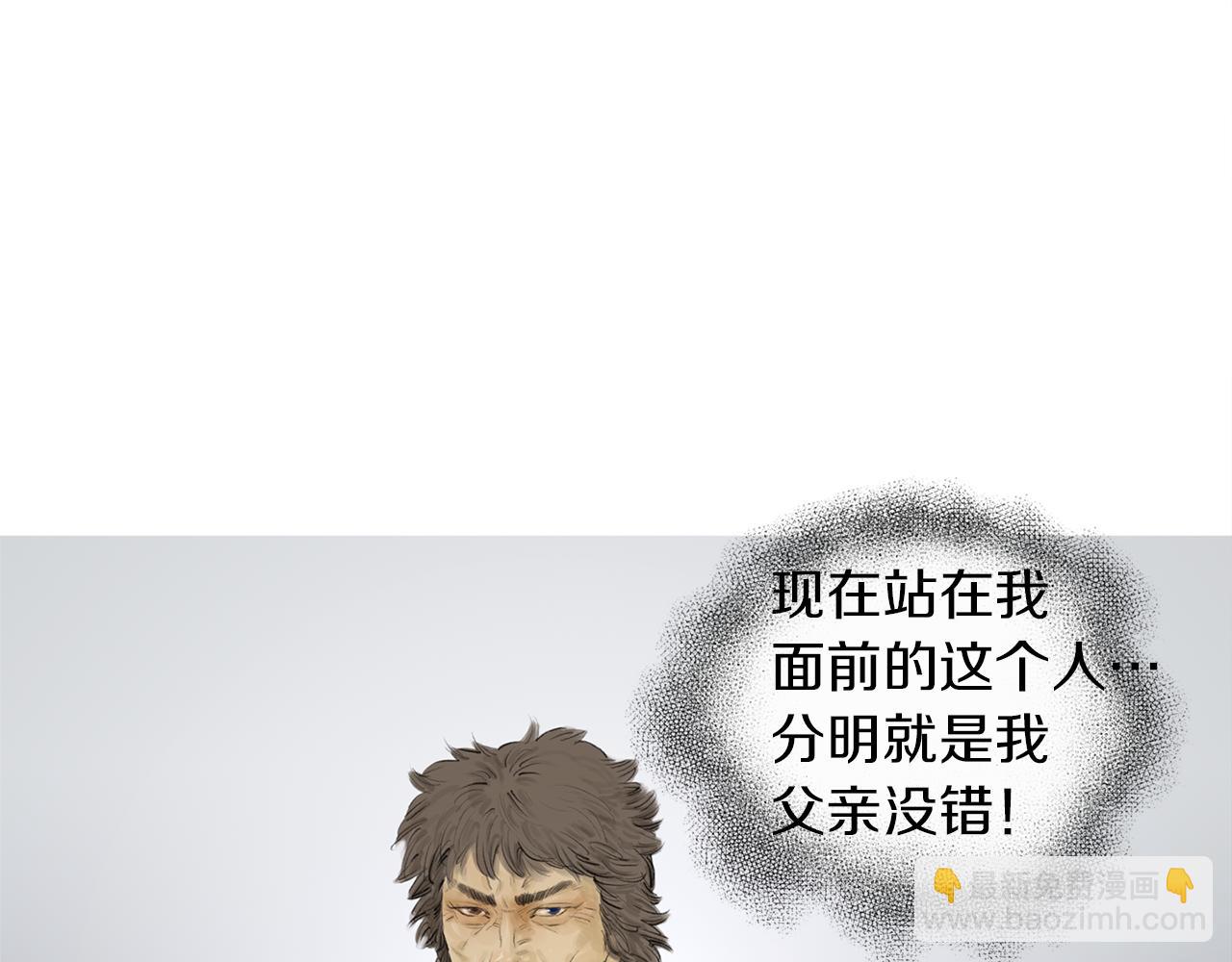 《终极格斗王》第58话 城市怪物 第8页