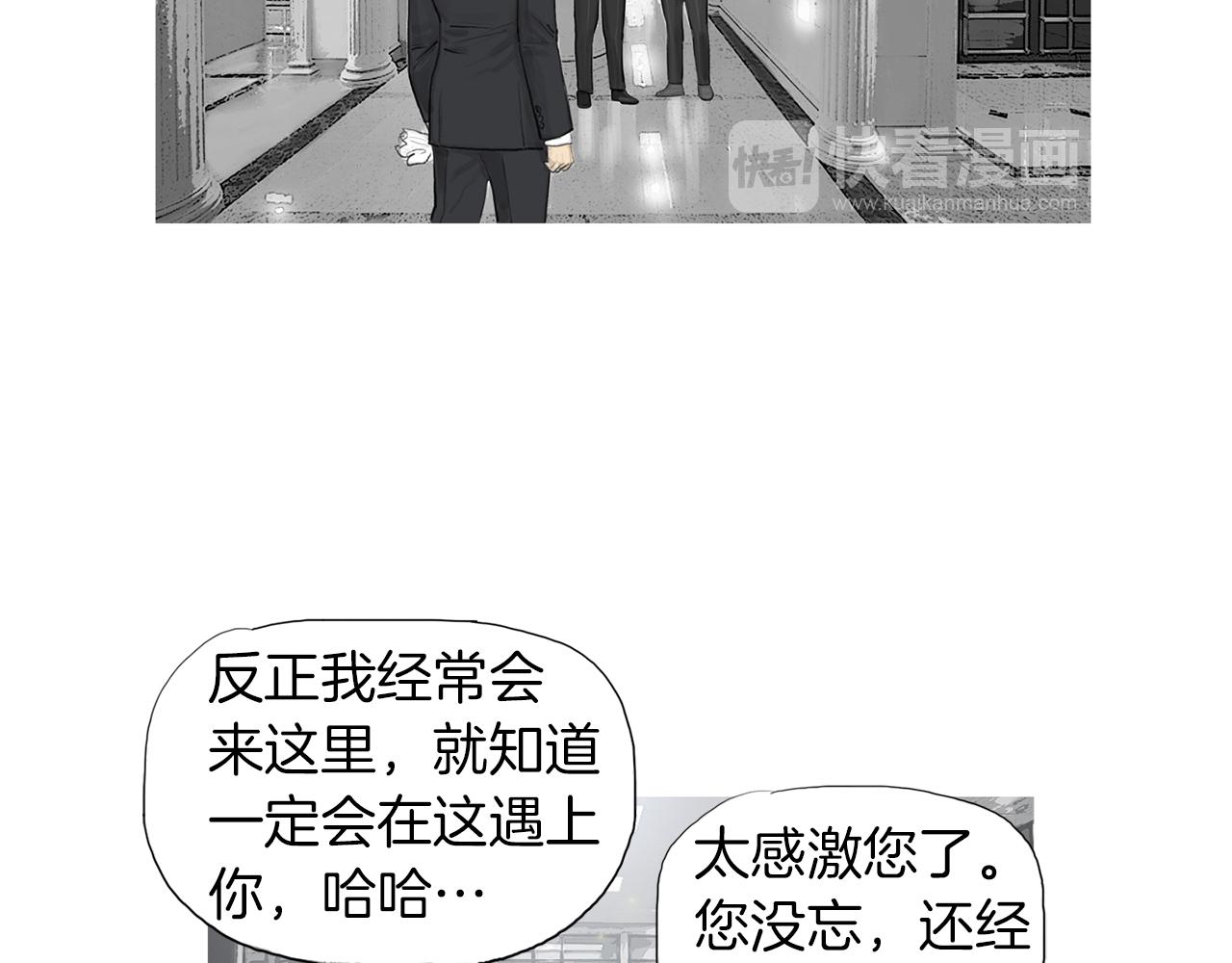《终极格斗王》第57话 父亲！ 第12页