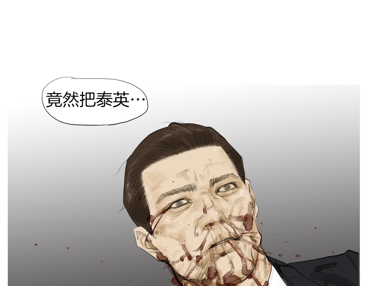 《终极格斗王》第57话 父亲！ 第25页