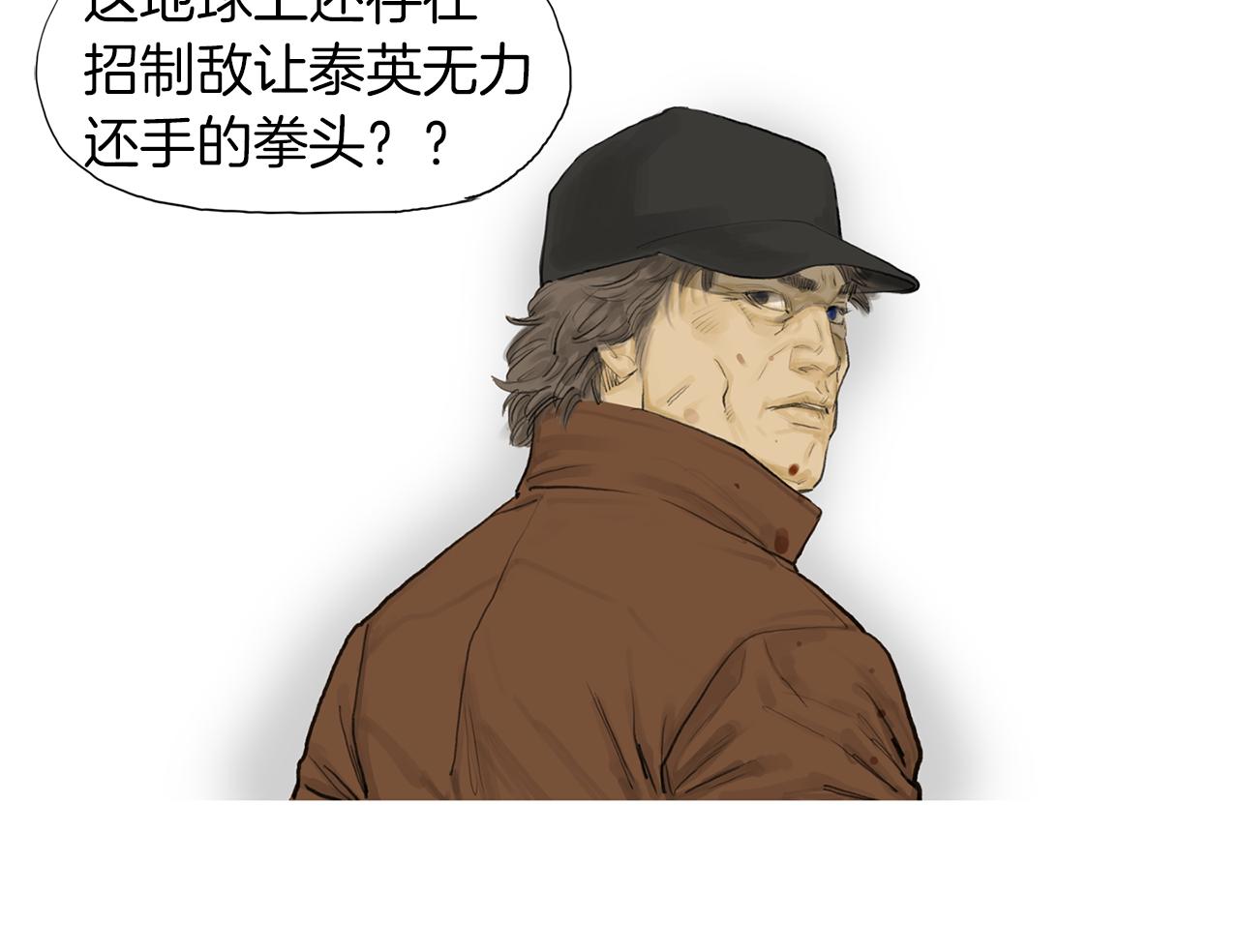 《终极格斗王》第57话 父亲！ 第27页