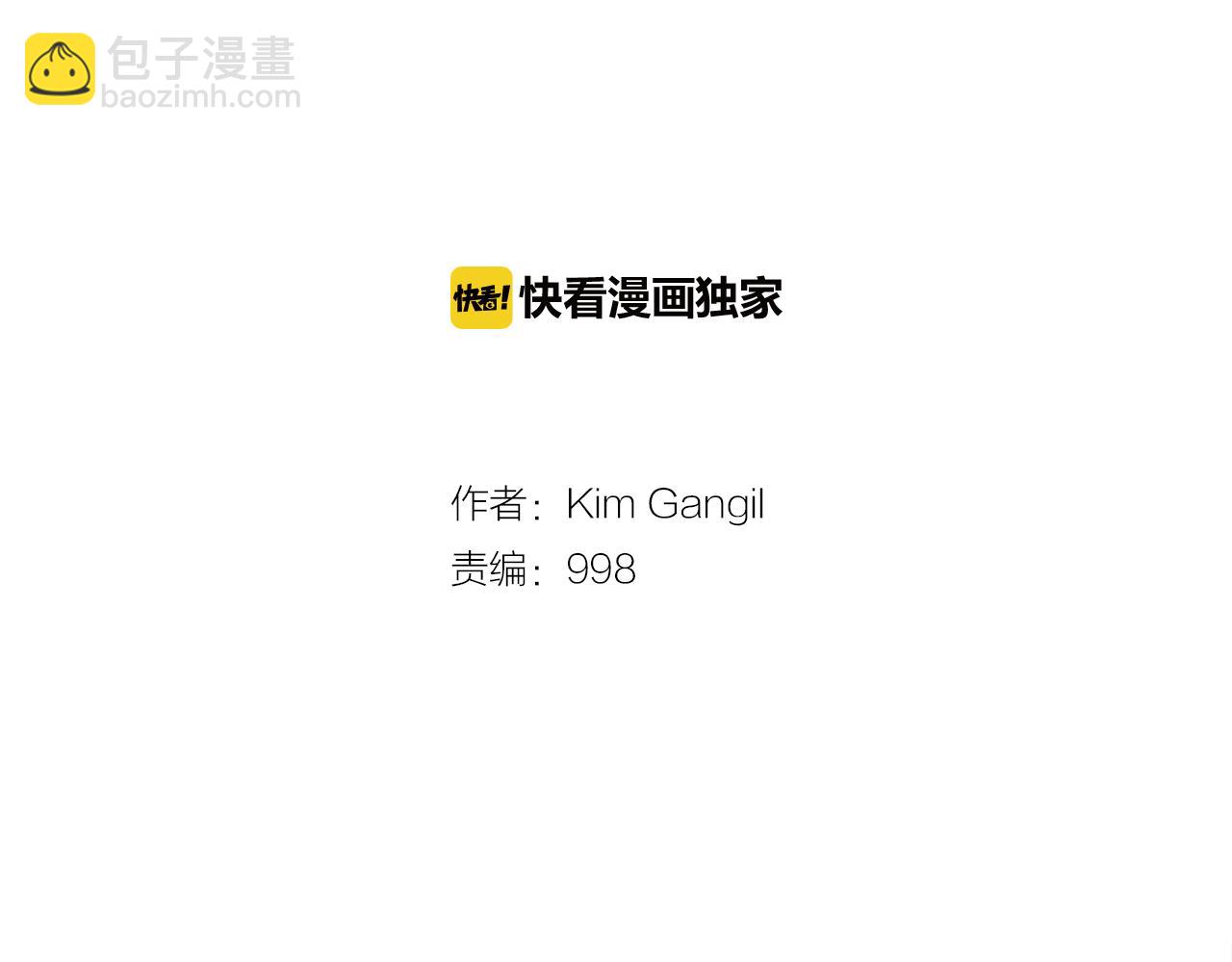 《终极格斗王》第57话 父亲！ 第2页