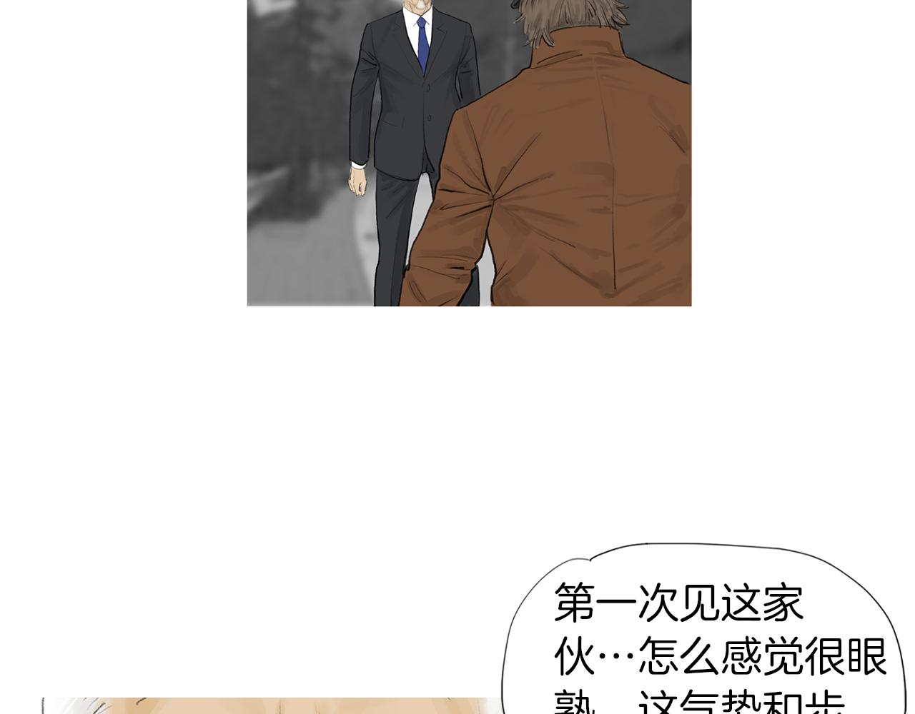 《终极格斗王》第57话 父亲！ 第30页