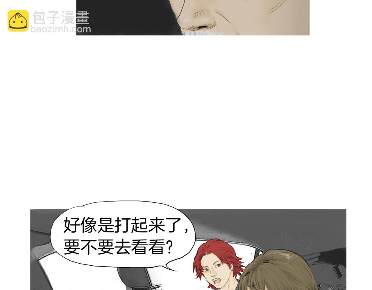 《终极格斗王》第57话 父亲！ 第8页