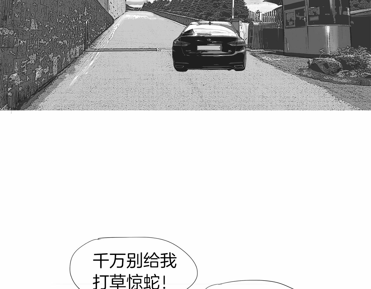 《终极格斗王》第56话 勐虎 第15页