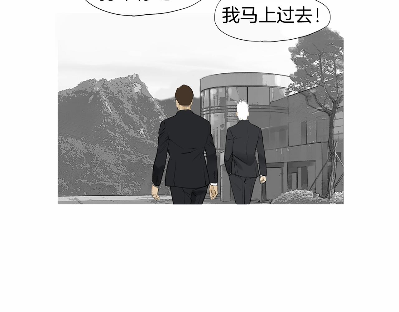 《终极格斗王》第56话 勐虎 第16页