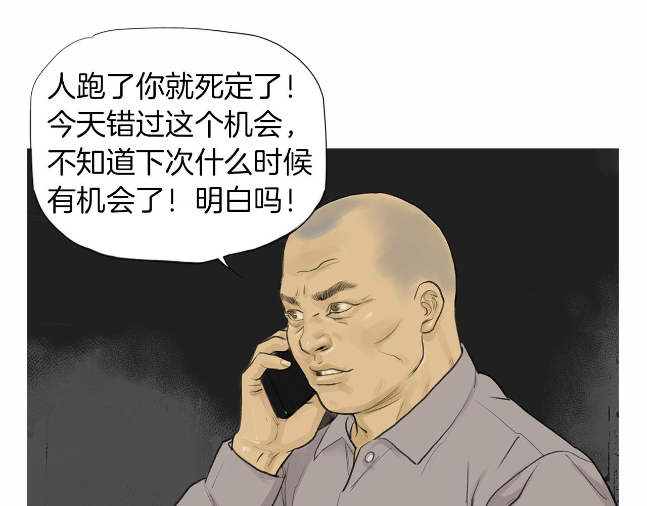 《终极格斗王》第56话 勐虎 第17页