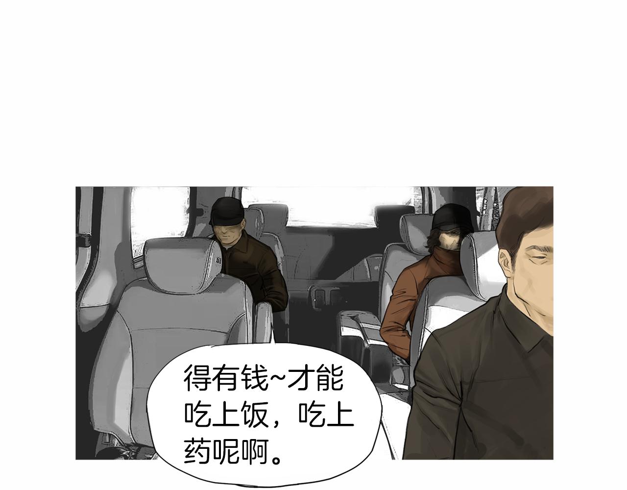 《终极格斗王》第56话 勐虎 第23页
