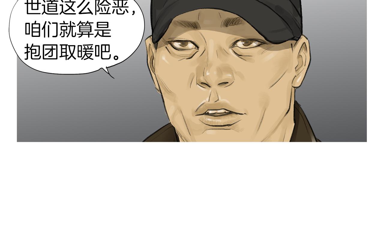 《终极格斗王》第56话 勐虎 第28页