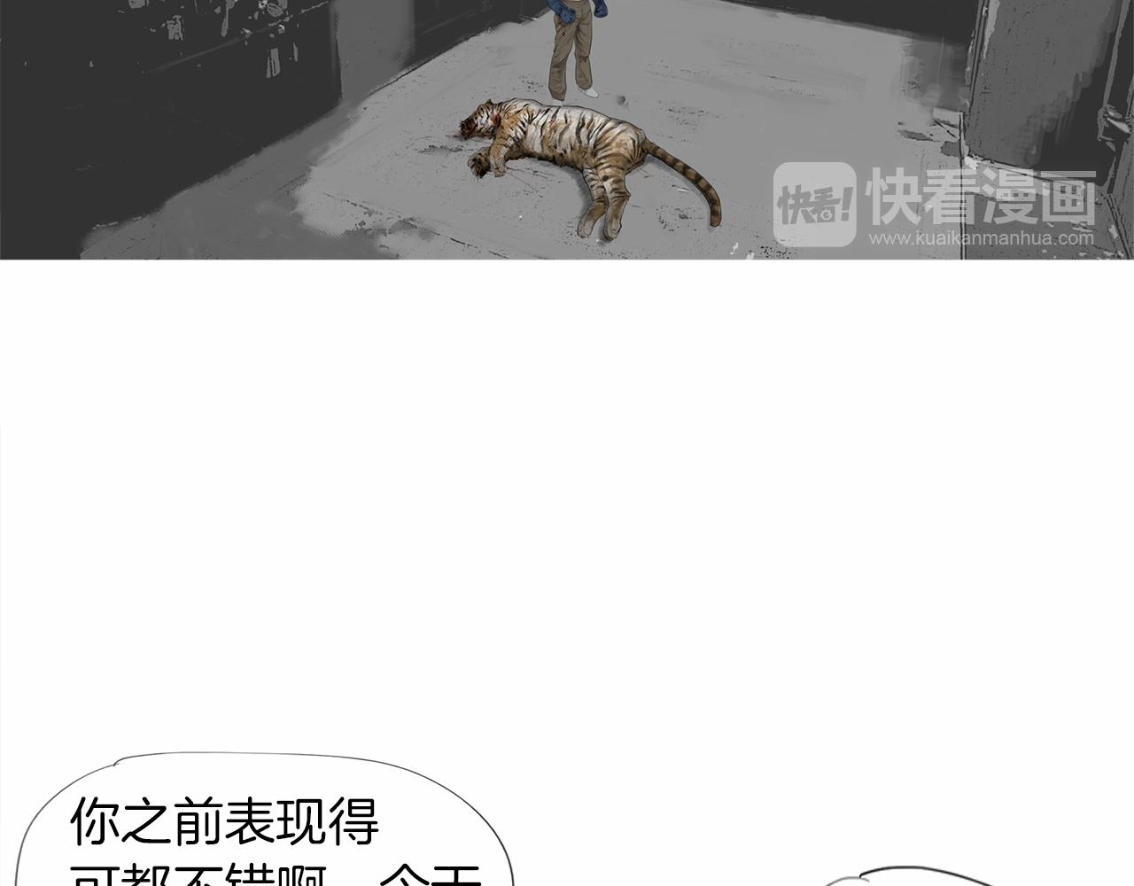 《终极格斗王》第56话 勐虎 第32页