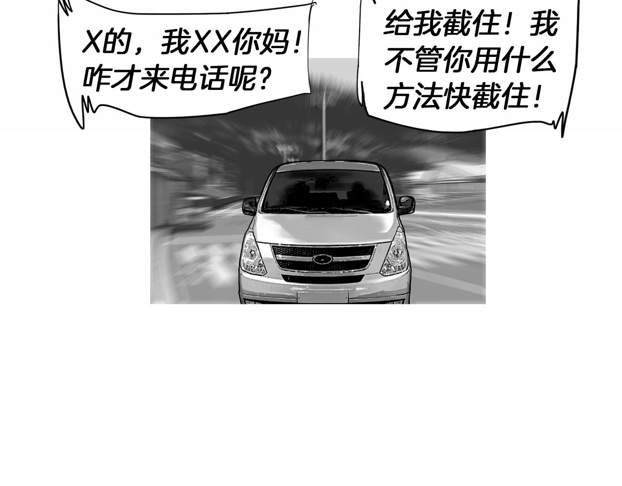 《终极格斗王》第56话 勐虎 第40页