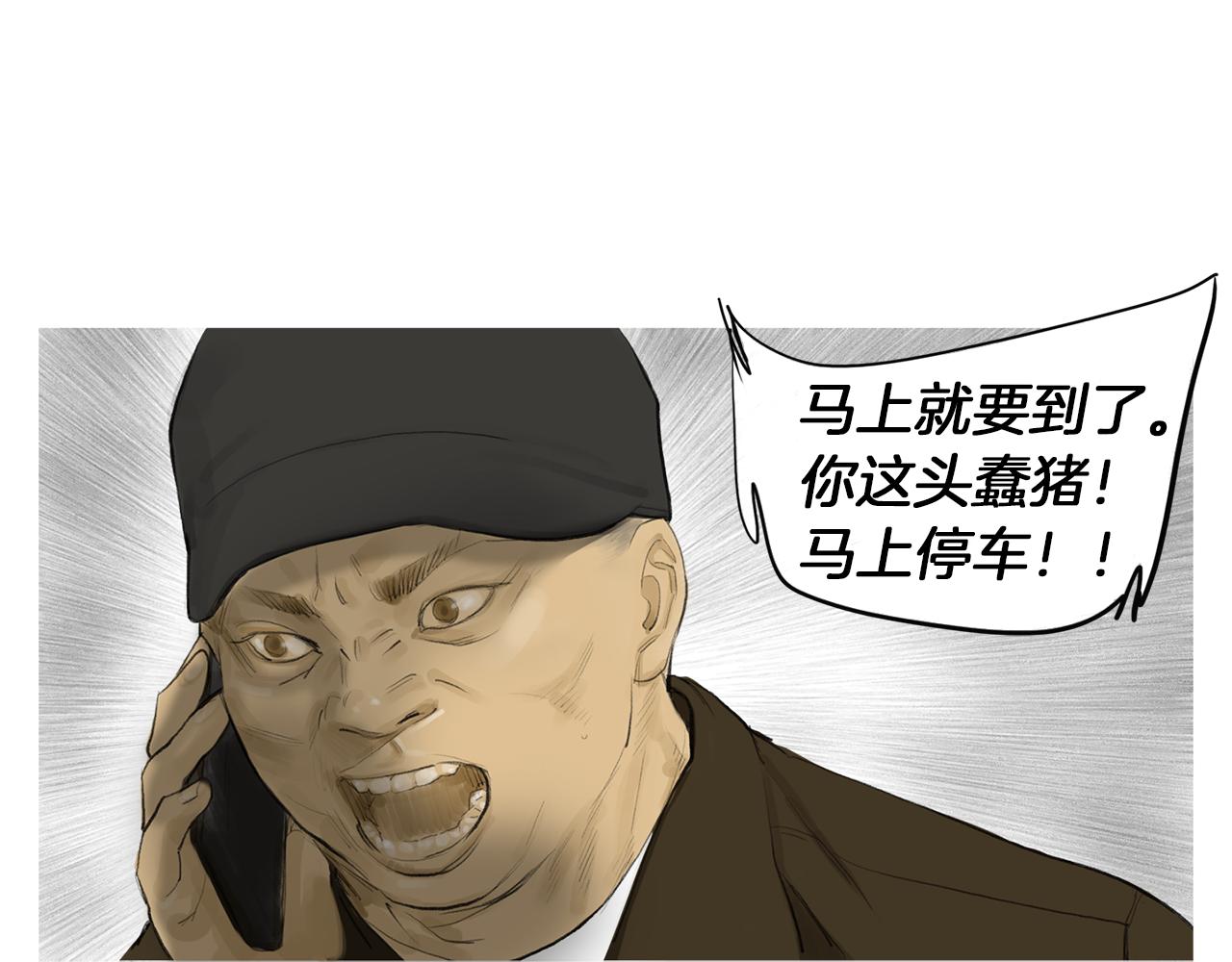 《终极格斗王》第56话 勐虎 第41页