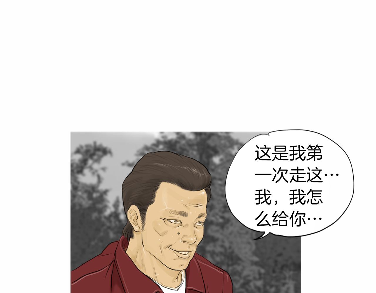 《终极格斗王》第56话 勐虎 第44页