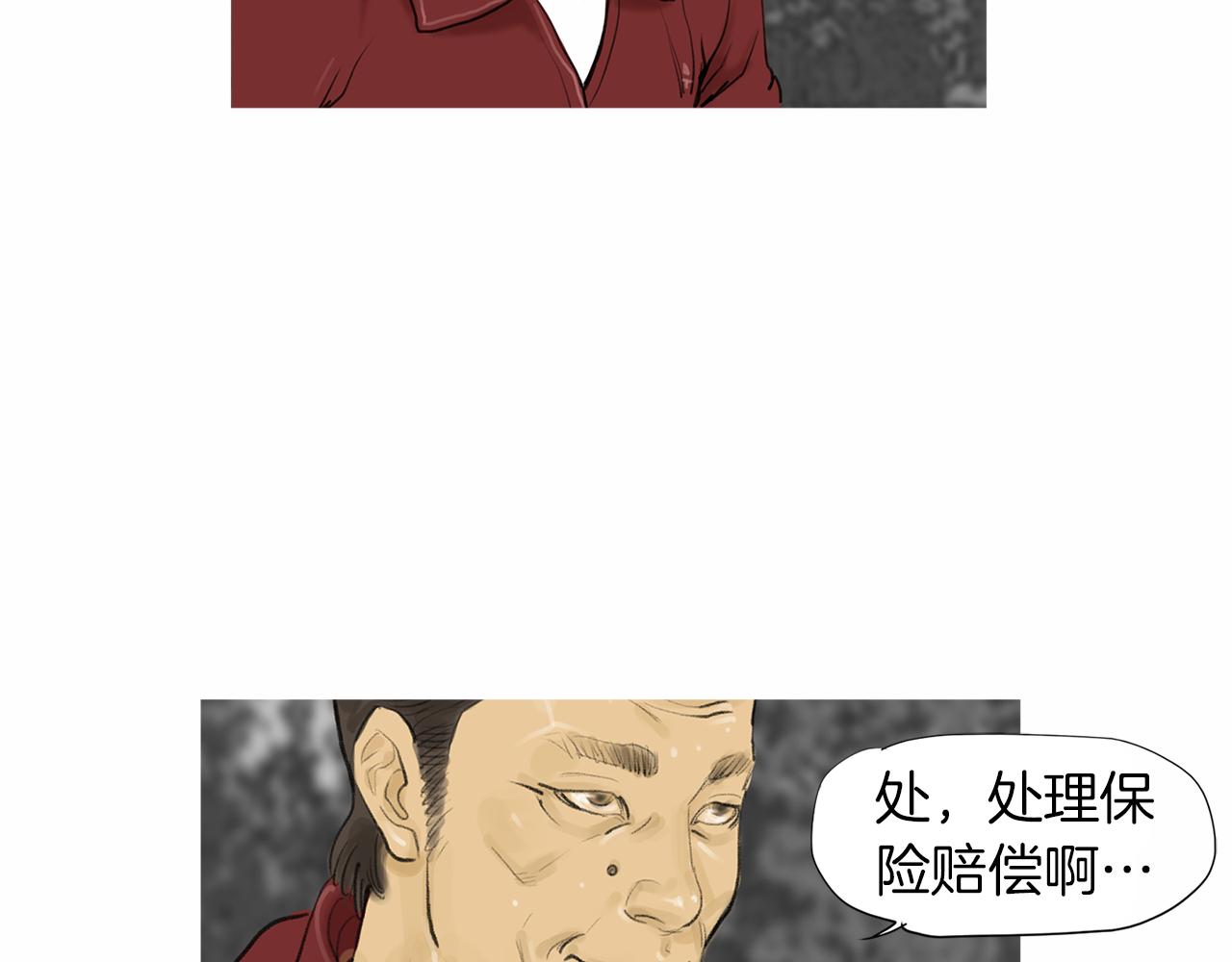 《终极格斗王》第56话 勐虎 第45页