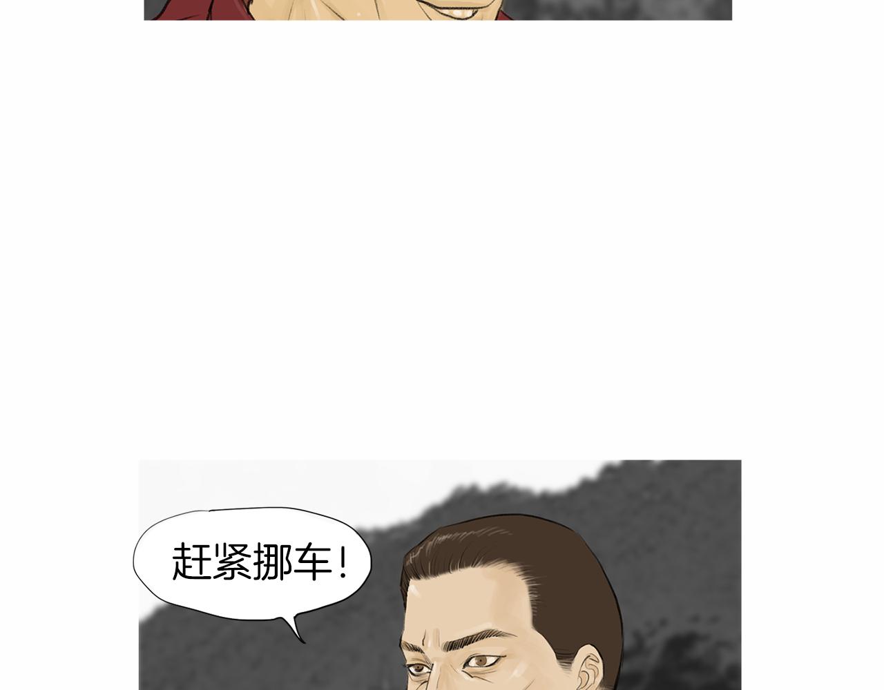 《终极格斗王》第56话 勐虎 第46页