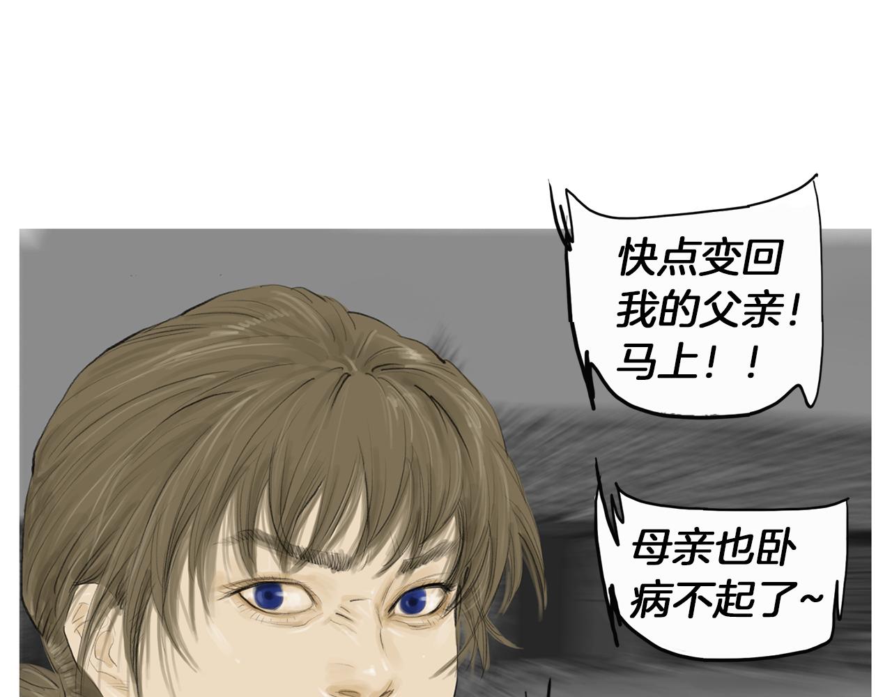 《终极格斗王》第59话 跨性别格斗赛！ 第13页