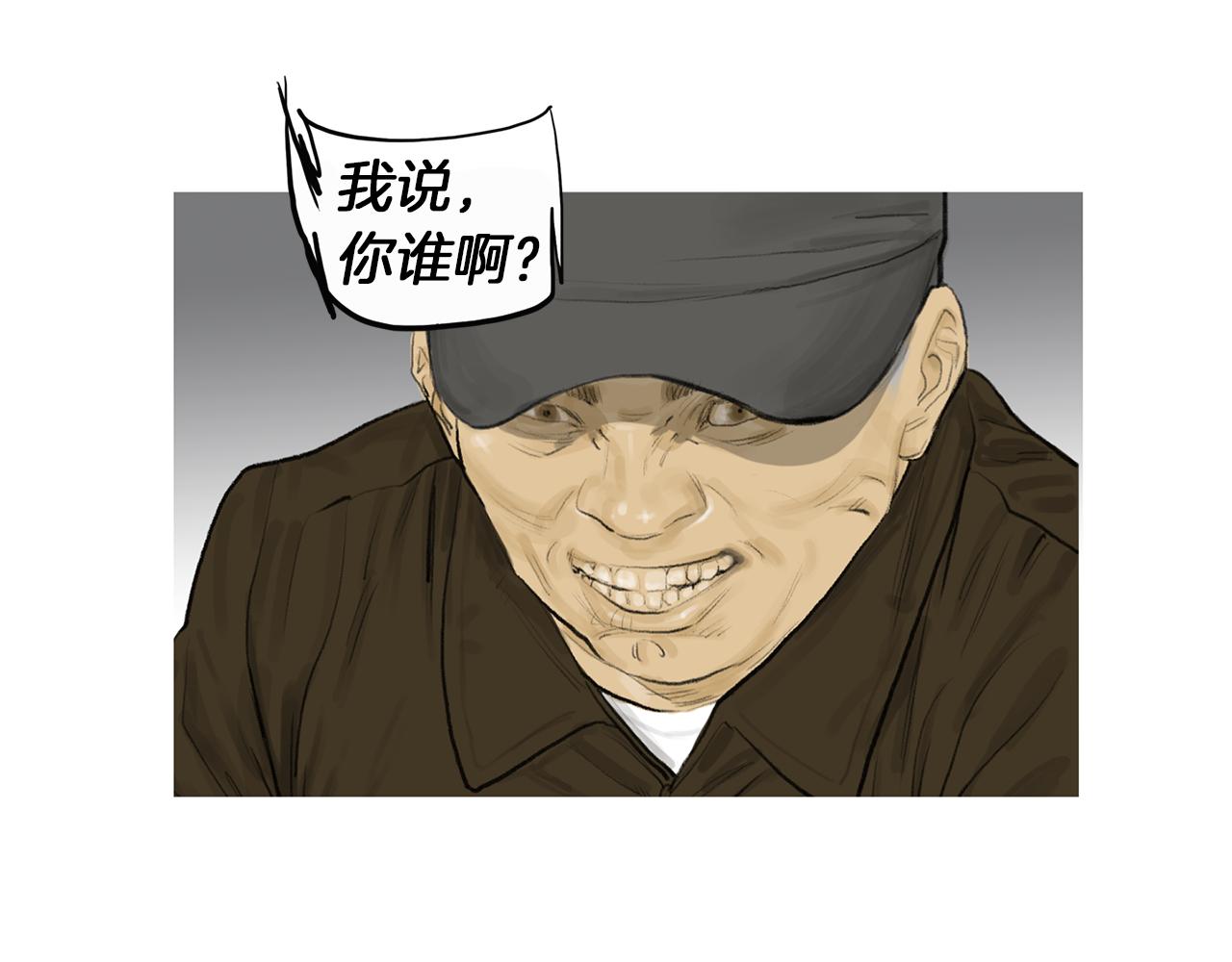 《终极格斗王》第59话 跨性别格斗赛！ 第18页