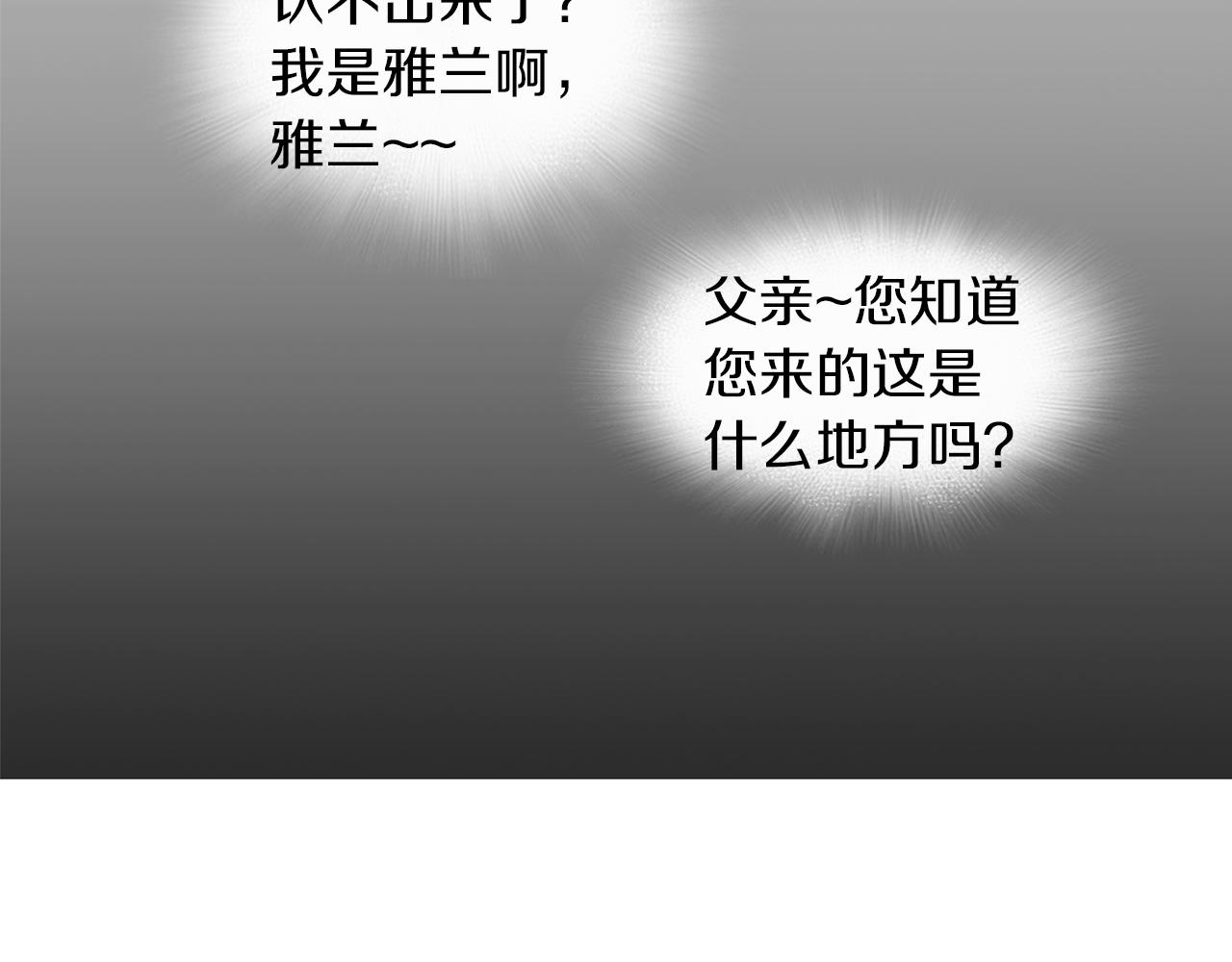 《终极格斗王》第59话 跨性别格斗赛！ 第8页