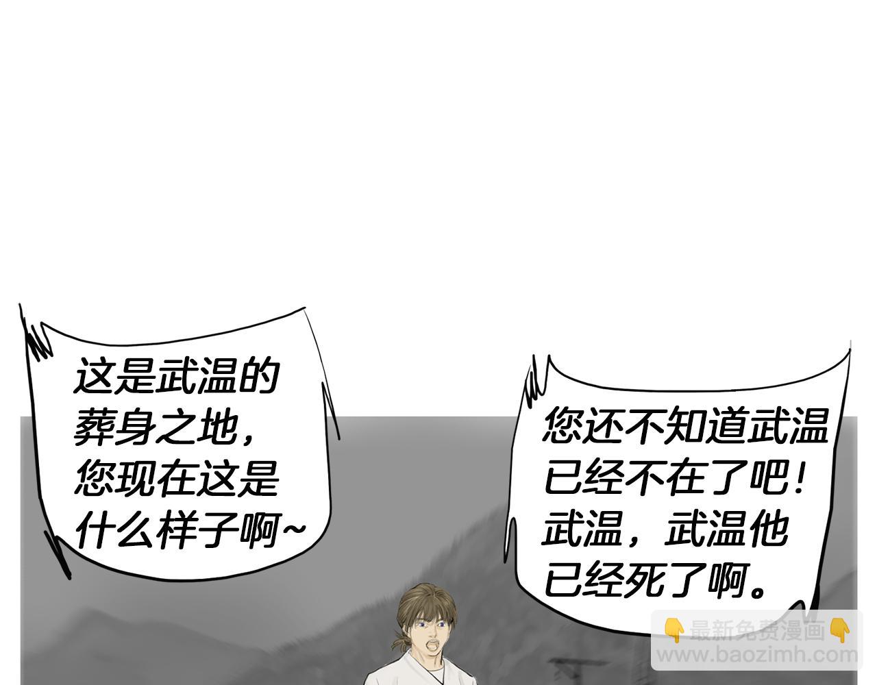 《终极格斗王》第59话 跨性别格斗赛！ 第11页