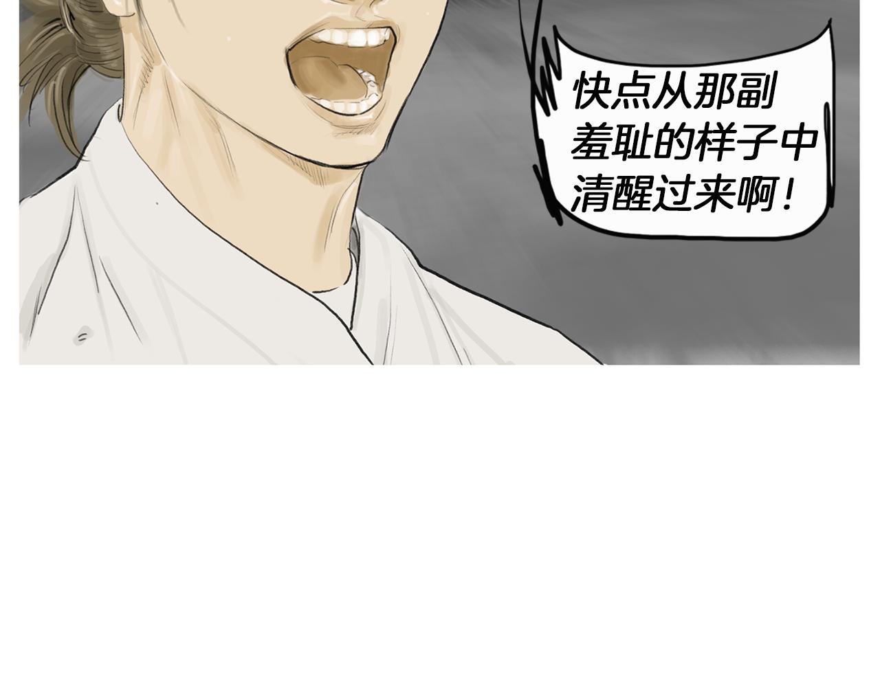 《终极格斗王》第59话 跨性别格斗赛！ 第14页