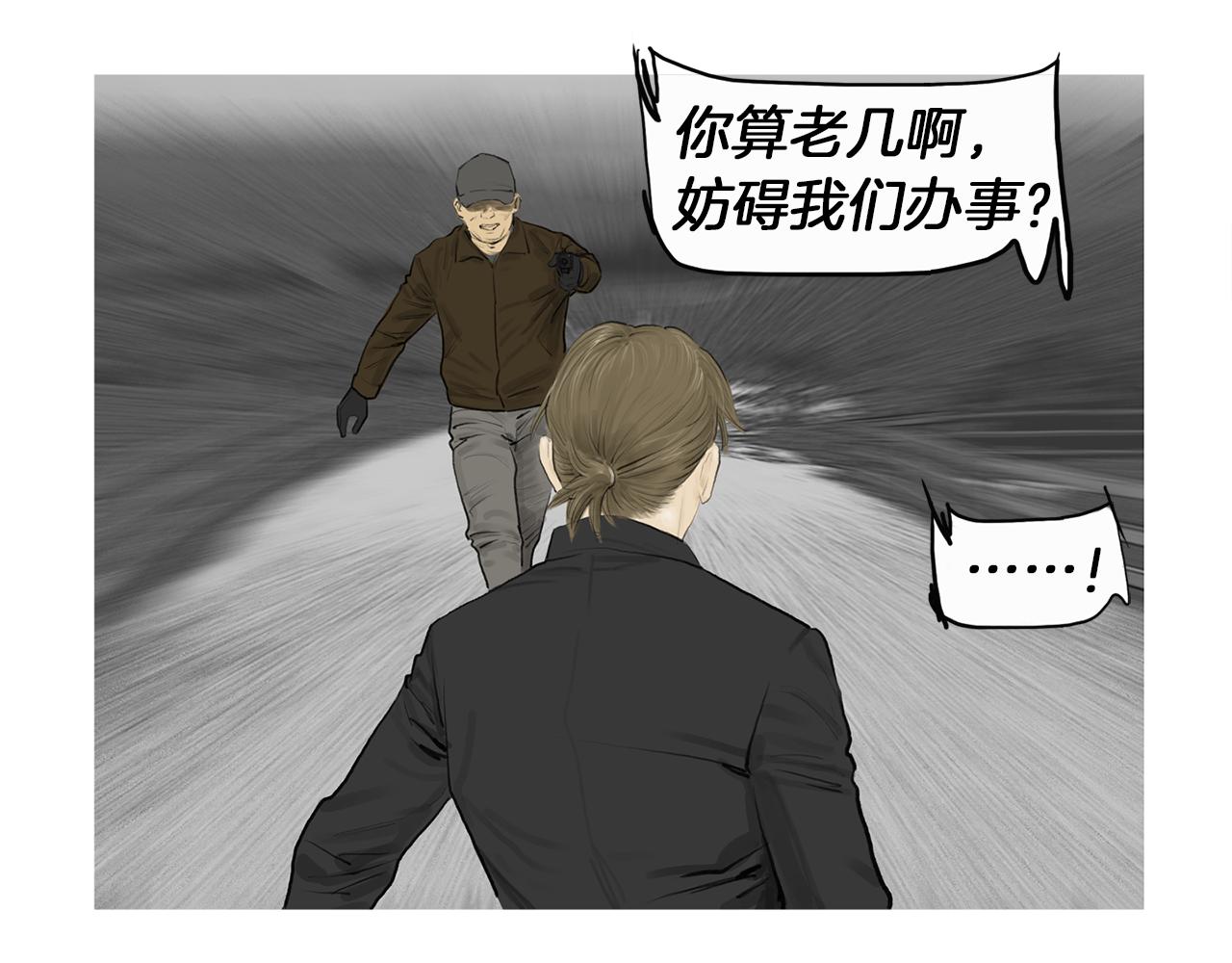 《终极格斗王》第59话 跨性别格斗赛！ 第20页