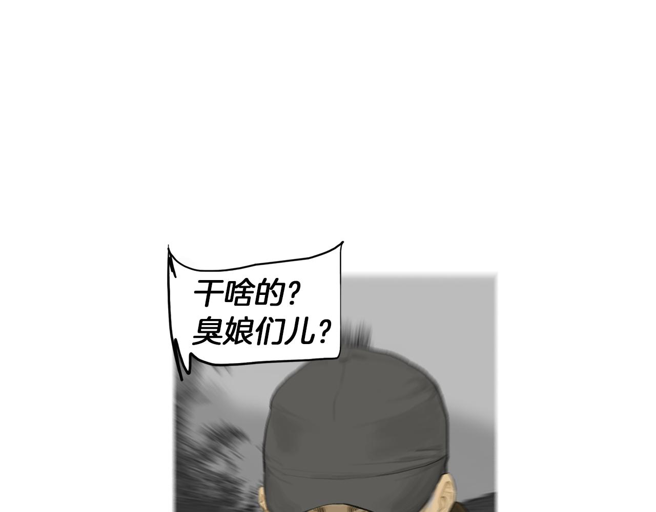 《终极格斗王》第59话 跨性别格斗赛！ 第21页