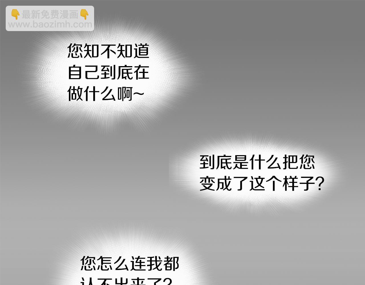 《终极格斗王》第59话 跨性别格斗赛！ 第7页