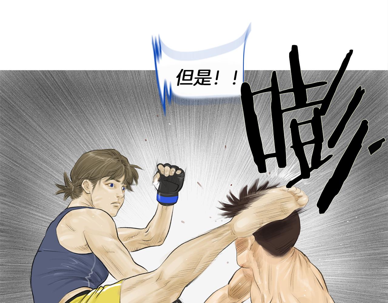 《终极格斗王》第60话 格斗之神 第11页