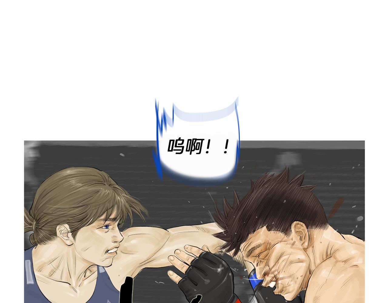 《终极格斗王》第60话 格斗之神 第17页