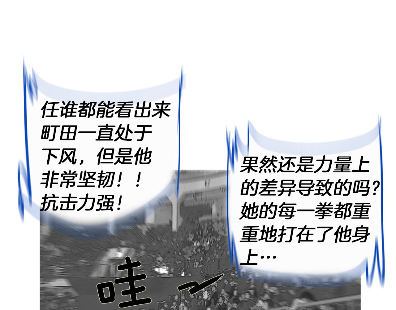 《终极格斗王》第60话 格斗之神 第24页