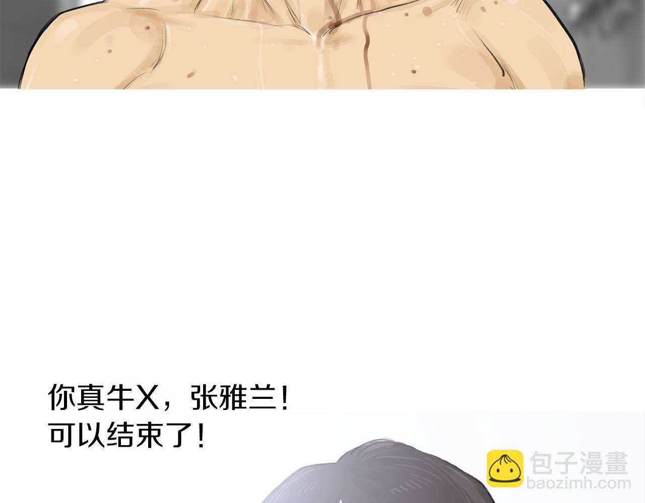《终极格斗王》第60话 格斗之神 第27页
