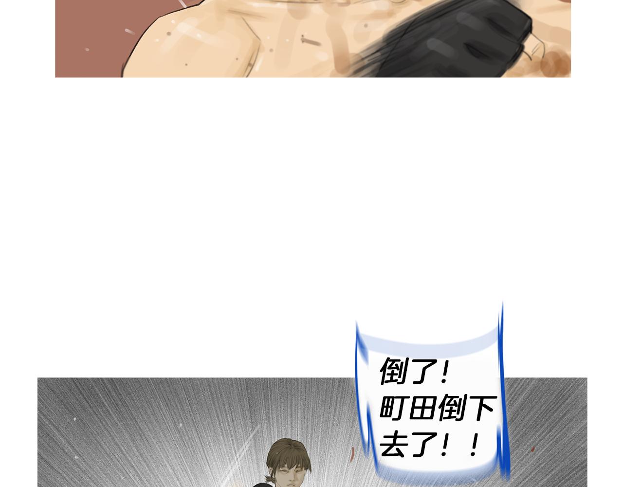 《终极格斗王》第60话 格斗之神 第33页