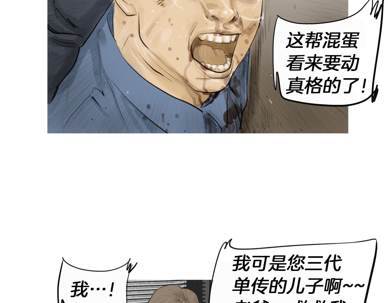 《终极格斗王》第60话 格斗之神 第45页