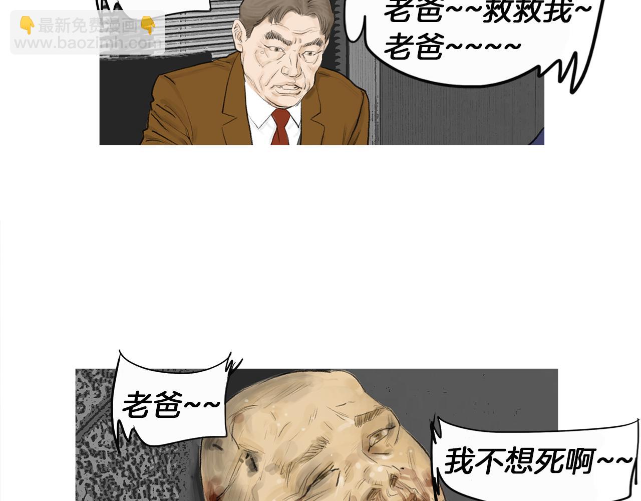 《终极格斗王》第60话 格斗之神 第46页