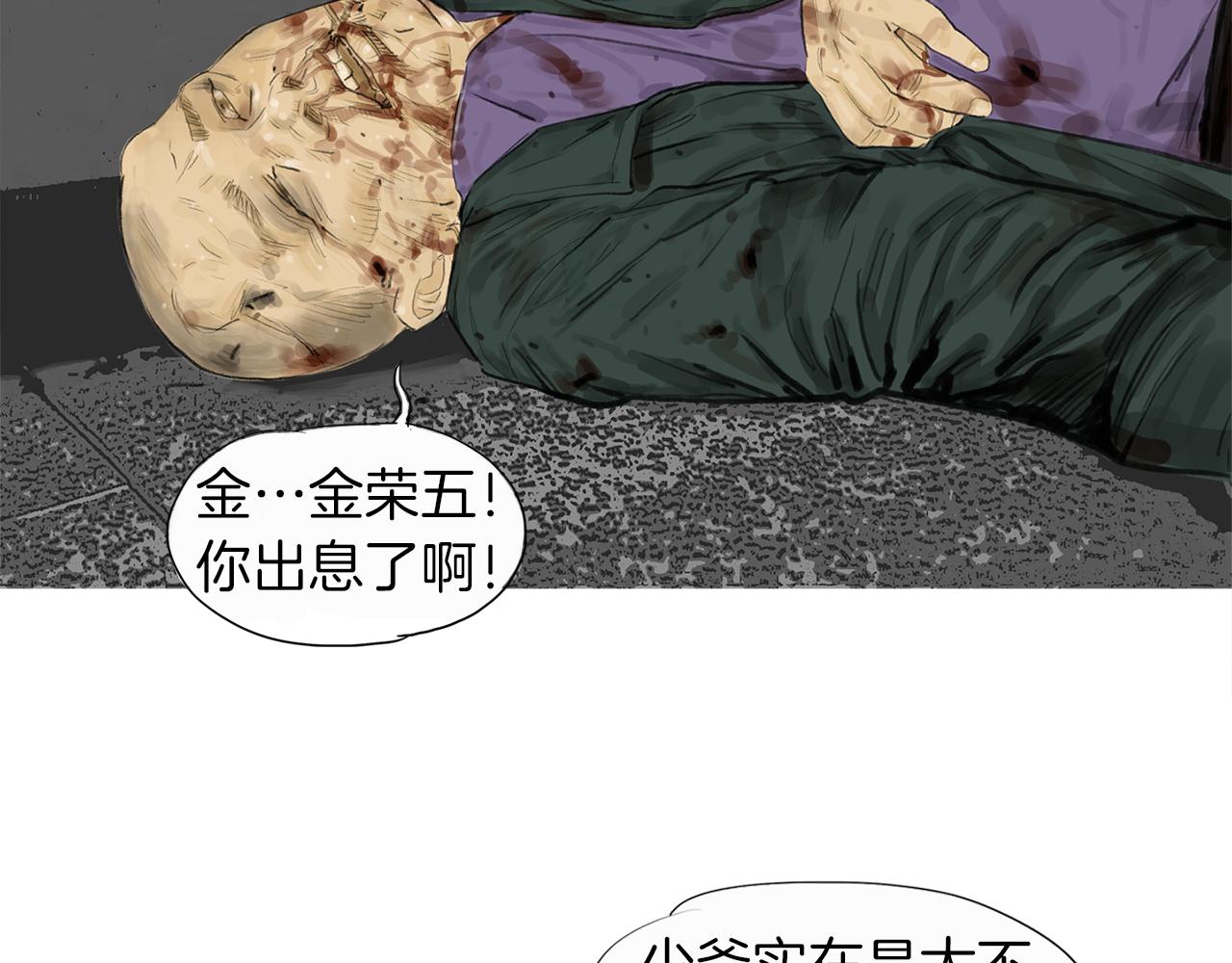 《终极格斗王》第60话 格斗之神 第48页