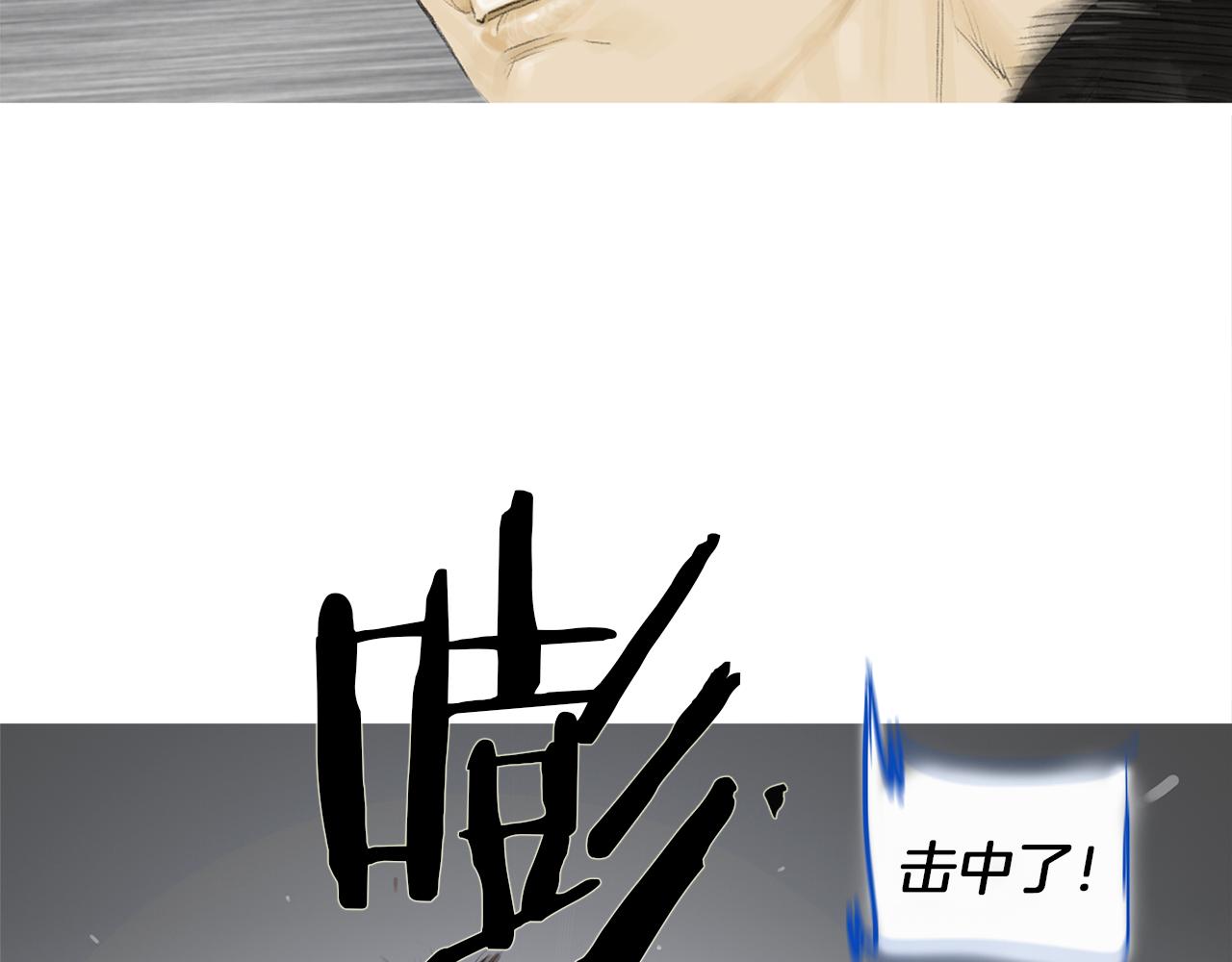 《终极格斗王》第60话 格斗之神 第4页