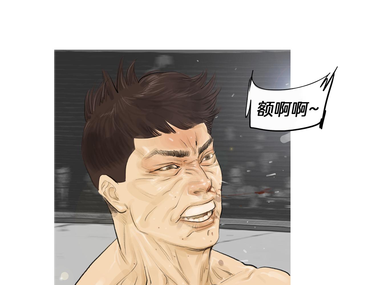 《终极格斗王》第60话 格斗之神 第7页