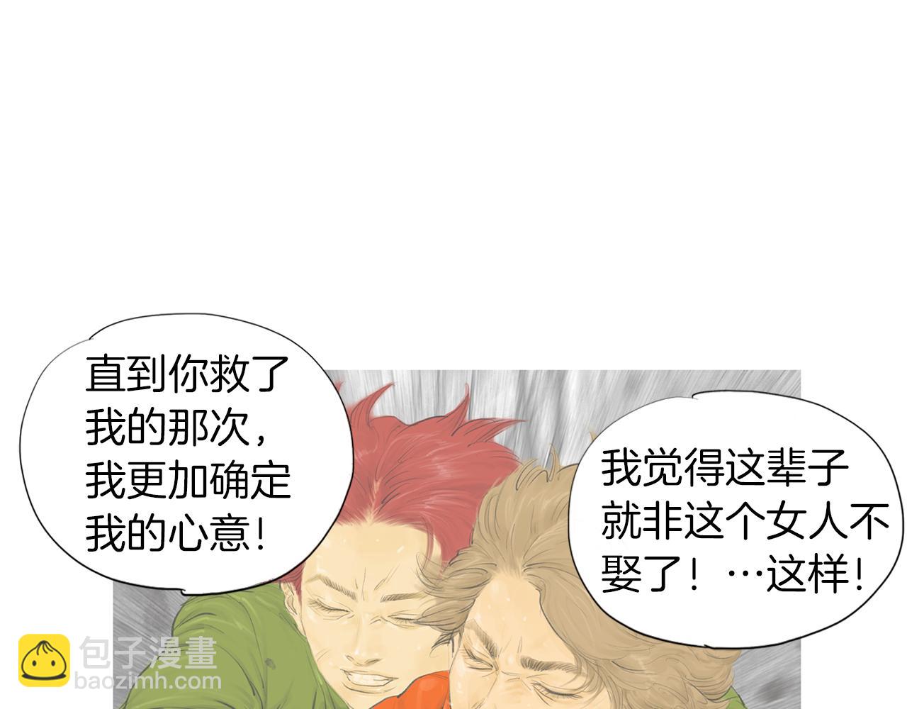《终极格斗王》完结话 为了和平 第12页