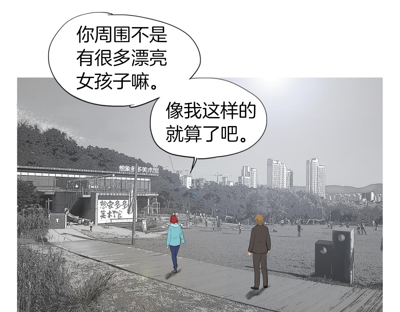 《终极格斗王》完结话 为了和平 第17页